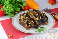 Фото к рецепту: "Гармошка" из свинины в пикантном соево-медовом маринаде, с черносливом и орехами
