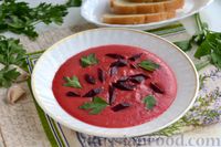 Фото приготовления рецепта: Свекольный суп-пюре с йогуртом, имбирём и чесноком - шаг №15