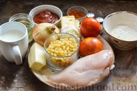 Фото приготовления рецепта: Макароны с курицей в томатно-молочном соусе, запечённые с сыром - шаг №1
