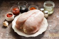Фото приготовления рецепта: Куриная грудка, запечённая в томатно-соевом маринаде с аджикой - шаг №1