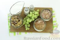 Фото приготовления рецепта: Салат с тунцом, виноградом и грецкими орехами - шаг №1