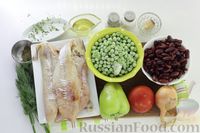 Фото приготовления рецепта: Филе трески с фасолью, горошком и овощами (в духовке) - шаг №1