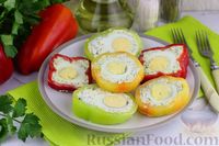 Фото к рецепту: Закуска из болгарского перца с творогом, сыром и яйцами