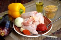 Фото приготовления рецепта: Булгур с курицей, баклажанами и сладким перцем (на сковороде) - шаг №1