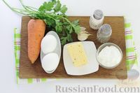 Фото приготовления рецепта: Салат с морковью, сыром, яйцами и чесноком - шаг №1