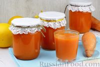 Фото к рецепту: Морковно-апельсиновый сок (на зиму)