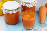 Фото приготовления рецепта: Морковно-апельсиновый сок (на зиму) - шаг №12