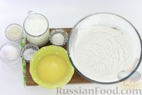 Фото приготовления рецепта: Узбекские бездрожжевые лепёшки "Лочира" на молоке - шаг №1