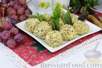 Фото приготовления рецепта: Закусочные сырные шарики с виноградом и грецкими орехами - шаг №8