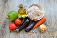 Фото приготовления рецепта: Куриное филе, тушенное с баклажанами, помидорами и сладким перцем - шаг №1