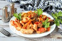 Фото приготовления рецепта: Куриное филе, тушенное с баклажанами, помидорами и сладким перцем - шаг №11
