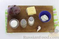 Фото приготовления рецепта: Слоёный салат со свёклой, яйцами и сыром - шаг №1