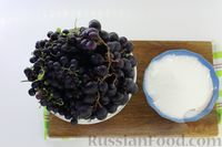 Фото приготовления рецепта: Джем из винограда на зиму - шаг №1