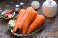 Фото приготовления рецепта: Маринованная морковь без уксуса (на зиму) - шаг №1