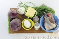 Фото приготовления рецепта: Закусочные шарики из свёклы с сельдью, сыром и яйцами - шаг №1