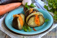 Фото приготовления рецепта: Солёные баклажаны, фаршированные морковью, перцем чили и чесноком - шаг №18