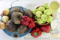 Фото приготовления рецепта: Салат из свёклы, яблок, болгарского перца и лука (на зиму) - шаг №1