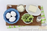 Фото приготовления рецепта: Яичный салат с виноградом, плавленым сыром и чесноком - шаг №1
