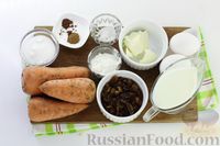 Фото приготовления рецепта: Морковная запеканка с изюмом и пряностями - шаг №1
