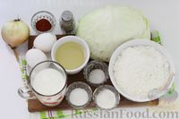 Фото приготовления рецепта: Бездрожжевые пирожки на кефире, с тушёной капустой (в духовке) - шаг №1
