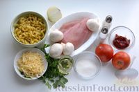 Фото приготовления рецепта: Макароны с индейкой и грибами в томатном соусе - шаг №1