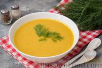 Фото приготовления рецепта: Морковный суп-пюре с красной чечевицей - шаг №10