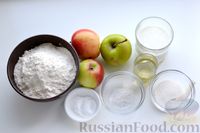 Фото приготовления рецепта: Бездрожжевые пирожки на кефире, с яблоками (в духовке) - шаг №1