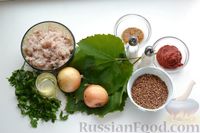 Фото приготовления рецепта: Долма с рыбным фаршем и гречкой, в томатном соусе - шаг №1