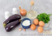 Фото приготовления рецепта: Баклажаны как грибы, жаренные с яйцами, луком и чесноком - шаг №1