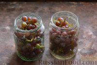 Фото приготовления рецепта: Консервированный виноград гроздьями - шаг №4