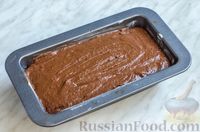 Фото приготовления рецепта: Цельнозерновой шоколадный кекс на кефире, с клюквой - шаг №11