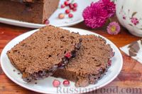 Фото приготовления рецепта: Цельнозерновой шоколадный кекс на кефире, с клюквой - шаг №17
