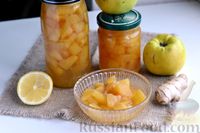 Фото приготовления рецепта: Варенье из айвы с лимоном и имбирём - шаг №8