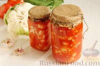 Фото к рецепту: Маринованная цветная капуста в томатном соусе (на зиму)