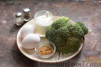 Фото приготовления рецепта: Салат из брокколи и яиц со сметанно-горчичной заправкой - шаг №1