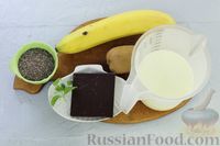 Фото приготовления рецепта: Шоколадный чиа-пудинг с киви и бананом - шаг №1