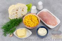 Фото приготовления рецепта: Салат с курицей, цветной капустой, кукурузой и сыром - шаг №1