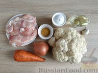 Фото приготовления рецепта: "Ложный плов" из цветной капусты с курицей - шаг №1