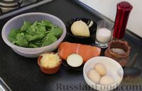 Фото приготовления рецепта: Рыбный пирог со шпинатом - шаг №1