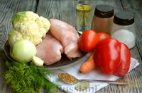 Фото приготовления рецепта: Куриное филе, тушенное с цветной капустой и помидорами - шаг №1
