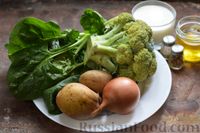 Фото приготовления рецепта: Крем-суп из брокколи, картофеля и шпината - шаг №1