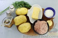 Фото приготовления рецепта: Картофельные "лодочки" с куриным фаршем и сыром (в духовке) - шаг №1