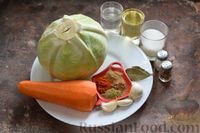 Фото приготовления рецепта: Маринованные голубцы с морковью по-корейски - шаг №1