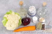 Фото приготовления рецепта: Маринованная цветная капуста со свёклой и морковью - шаг №1