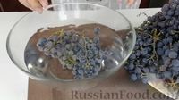 Фото приготовления рецепта: Ароматный джем из винограда Изабелла - шаг №1