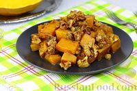 Фото приготовления рецепта: Тыква, запечённая с орехами, изюмом, апельсином и пряностями - шаг №10