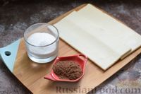 Фото приготовления рецепта: Сладкие слойки-тросточки с какао - шаг №1