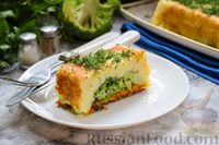 Фото приготовления рецепта: Картофельная запеканка с брокколи и морковью - шаг №17