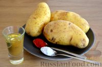 Фото приготовления рецепта: Домашние картофельные чипсы (в духовке) - шаг №1