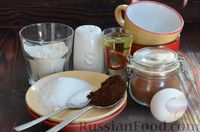 Фото приготовления рецепта: Шоколадно-кофейный кекс в кружке (в микроволновке) - шаг №1